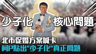 Re: [問卦] 沒人發現台灣未婚率已經達到50%了嗎！