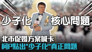 Re: [新聞] 解決少子女化 柯文哲:懷孕3月給5萬、
