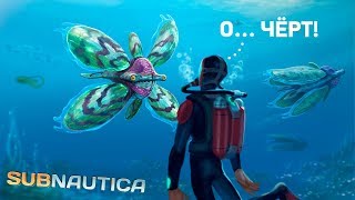 ВЫЖИВАЮ В ОКЕАНЕ НА ЧУЖОЙ ПЛАНЕТЕ!! - Subnautica #1