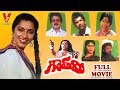GOUTHAMI TELUGU FULL MOVIE SUHASINI SHARATH RAVI BABU V9 VIDEOS