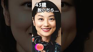 小池栄子のピタ止め！#かわいい ##43歳