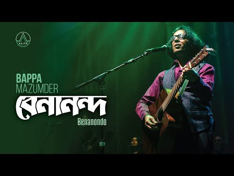 Benanondo বেনানন্দ- Bappa Mazumder বাপ্পা মজুমদার- Alive Experience, 23 Sep, 2022