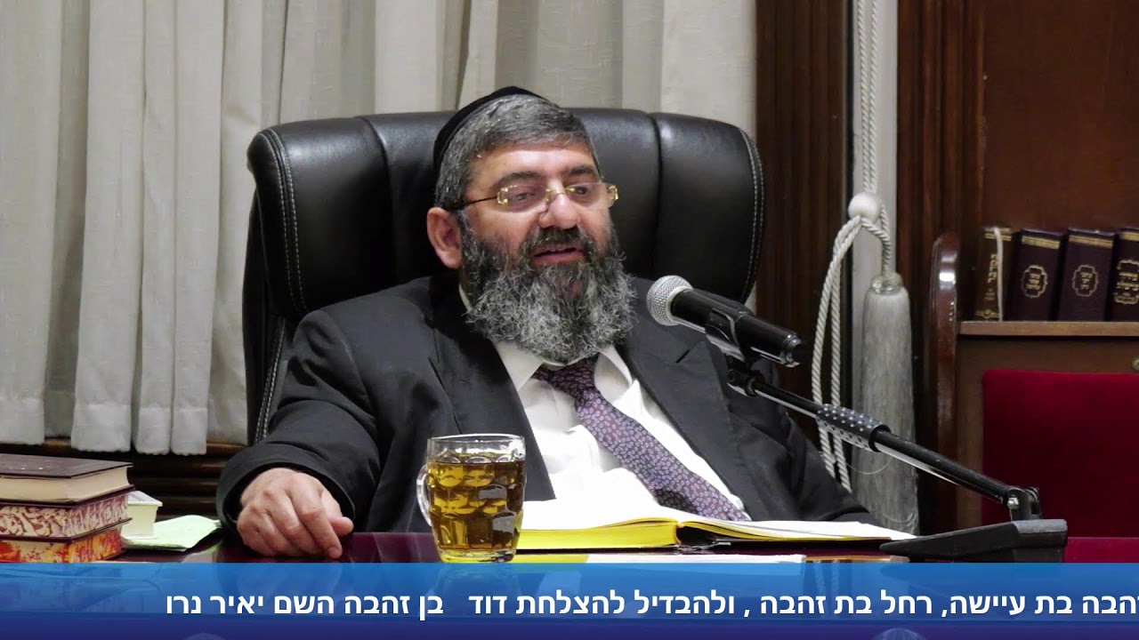 הרב אייל עמרמי - א' אלול תשפ"ו - הלכות שבת