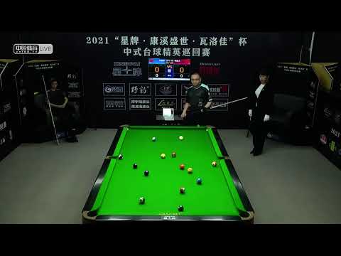 Wang Xiaotong VS Li Hewen - 2021 Chinese Pool Elite Tour Chaoyang Station