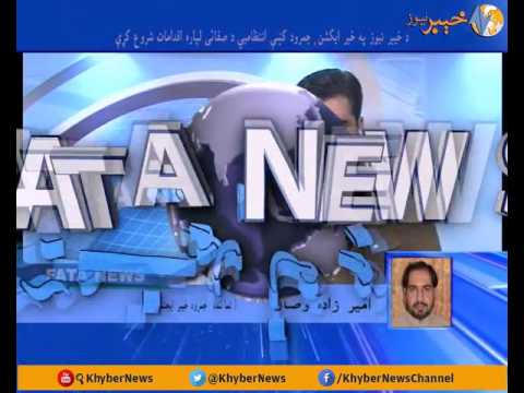 QABAILIE NEWS  EP # 1933   [08-12-2016] Khyber News