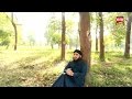Nisar Marfaani Hai Teri Inayat 2017
