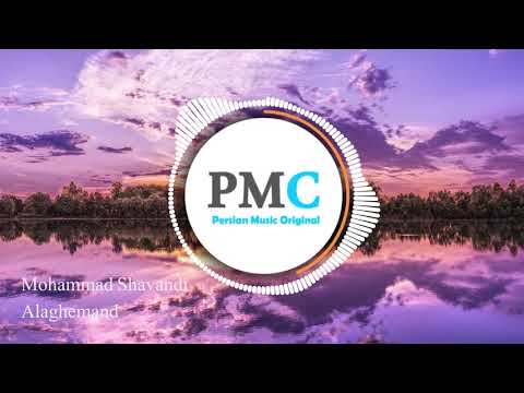 Mohammad Shavandi - Alaghemand | PMC Original