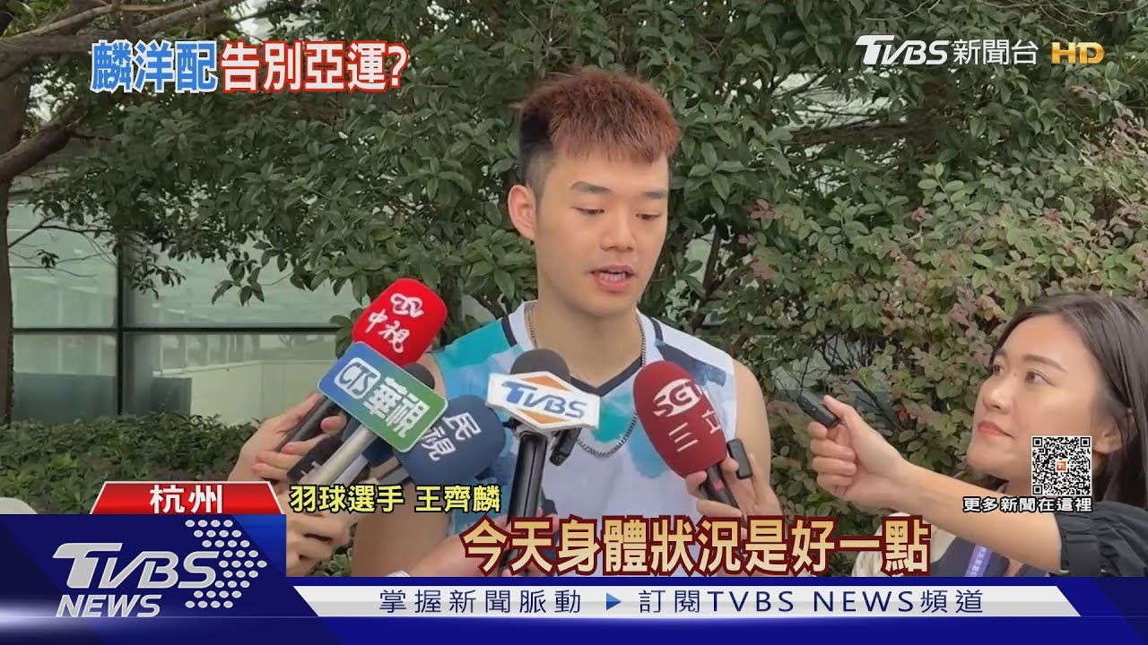 抱病奮戰!亞運4強賽惜敗南韓 麟洋配摘銅