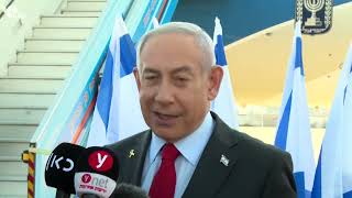 ראש הממשלה בנימין נתניהו לפני המראתו לביקור מדיני בוושינגטון (עדכוני משרד ראש הממשלה) - התמונה מוצגת ישירות מתוך אתר האינטרנט יוטיוב. זכויות היוצרים בתמונה שייכות ליוצרה. קישור קרדיט למקור התוכן נמצא בתוך דף הסרטון