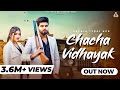 Machli Jal Ki Rani Hain Sachin Tyagi NCR Kannu Chacha Vidhayak Haryanvi Songs 2023
