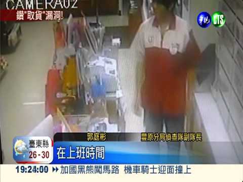 鑽超商取貨漏洞 假店員掉包手機