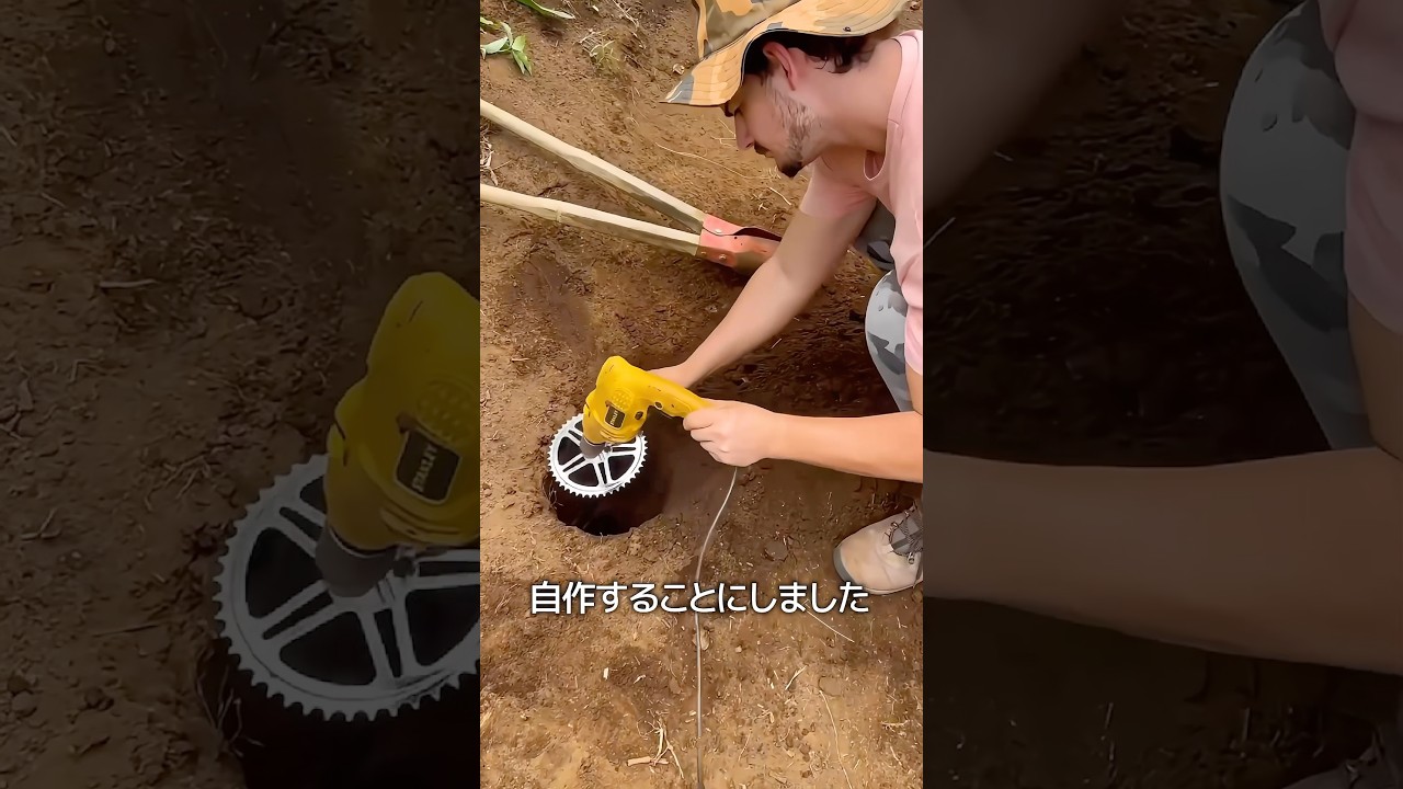 ドリルで地面を掘る方法