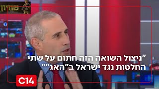 ח"כ מילביצקי על אהרן ברק: "ניצול השואה הזה חתום על החלטות נגד ישראל ב"האג"" (חדשות ערוץ 14) - התמונה מוצגת ישירות מתוך אתר האינטרנט יוטיוב. זכויות היוצרים בתמונה שייכות ליוצרה. קישור קרדיט למקור התוכן נמצא בתוך דף הסרטון