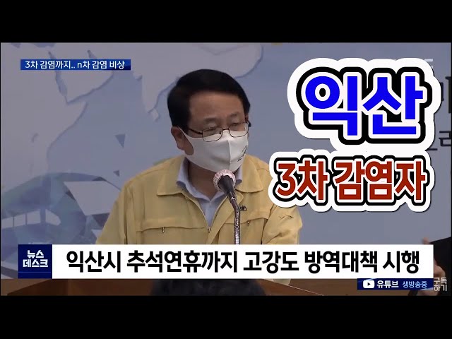 방문판매업소발 n차 감염 확산
