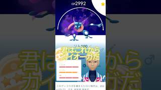 ついに‼️シャドウゲッコウガPL50完成💪🐸✨#ポケモンgo #pokemongo #pokemongoshorts