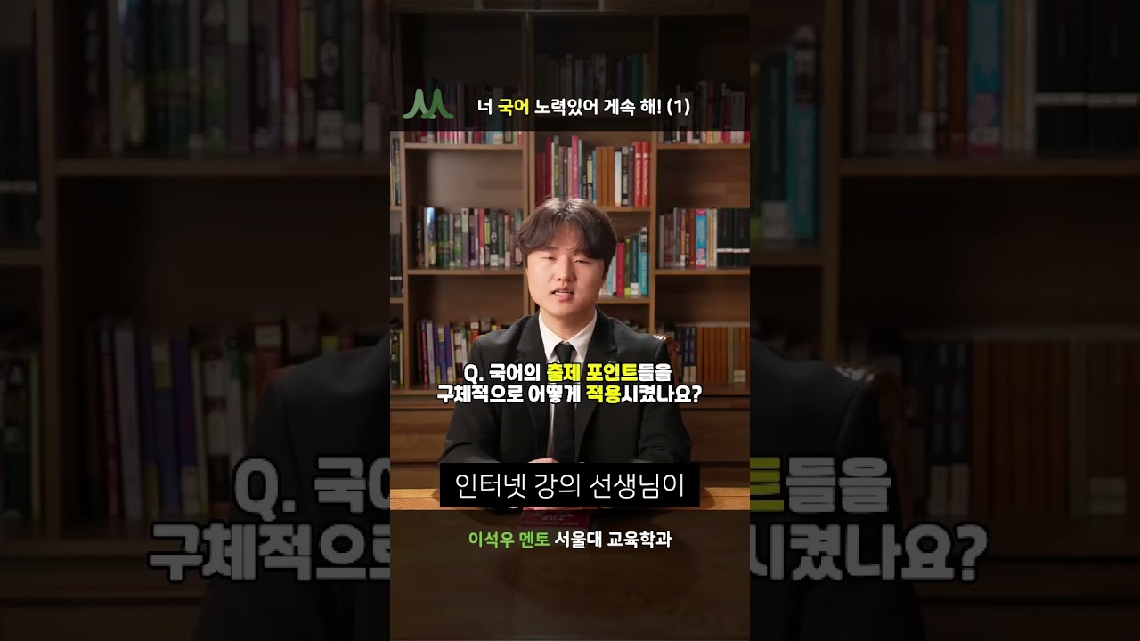 이석우 멘토 비디오 3