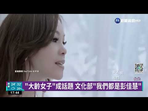 hito頒獎典禮彩排 彭佳慧合體壞特唱舊夢