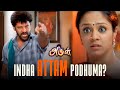 Yen Niruthi Vittai Neelaveni Arul Vikram Jyothika Vadivelu HarrisJayaraj Sun TV
