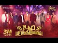 உயர பறந்திடுவாய் Uyara Parandhiduvaai The Promise 2024 Tamil Christian