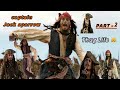 Captain Jack Sparrow Thug Life Part 2 Tamil Thuglife Trending Captain Jacksparrow Disney