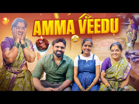 Back to Amma Veedu for Pongal 🪔❤️ | Gowti Sowbi