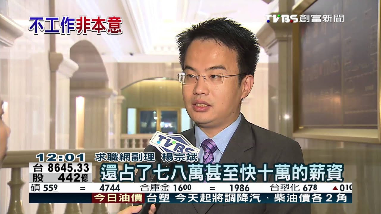 就業難!台灣賦閒人口前3季 飆破百萬人