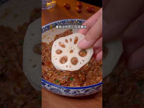在家也可以做出香酥美味的炸藕盒#炸藕夹 #中国菜 #food #chinafood