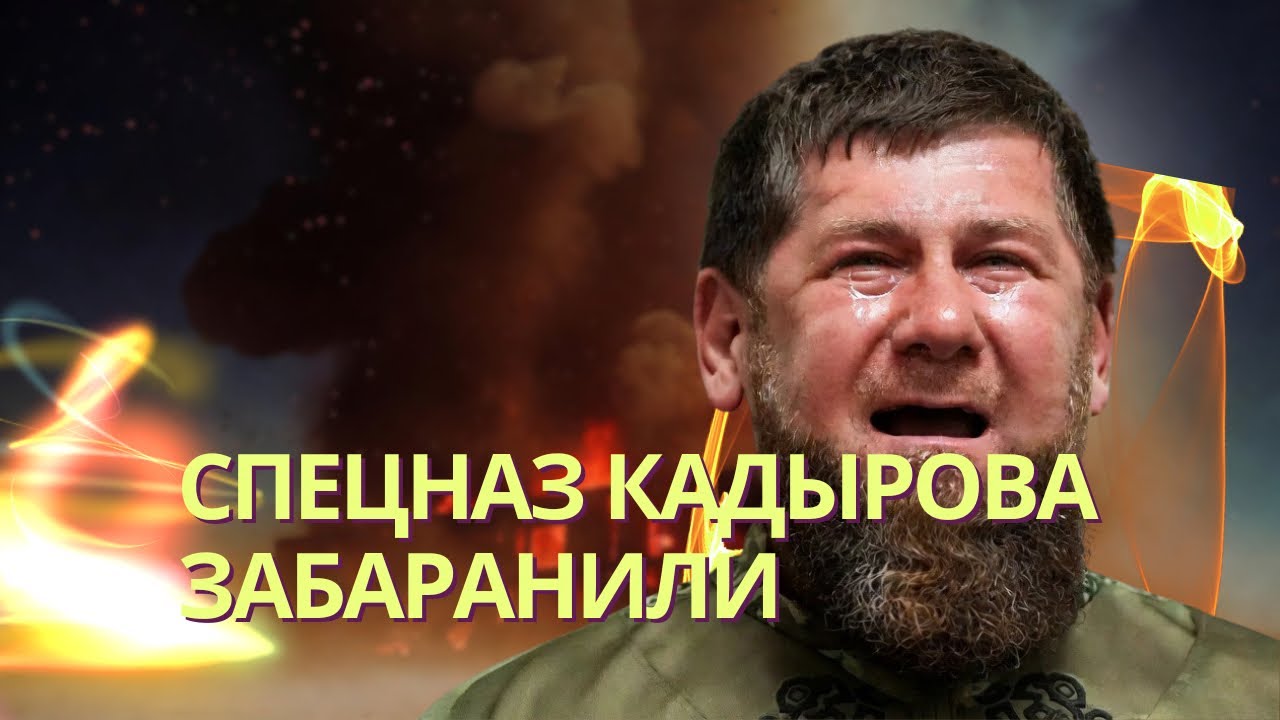 Кадыров потерял лучших людей в Украине | Си снова унизил Путина | Трамп готов?