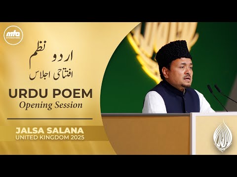 Opening Session Urdu Nazm | Jalsa Salana UK 2025