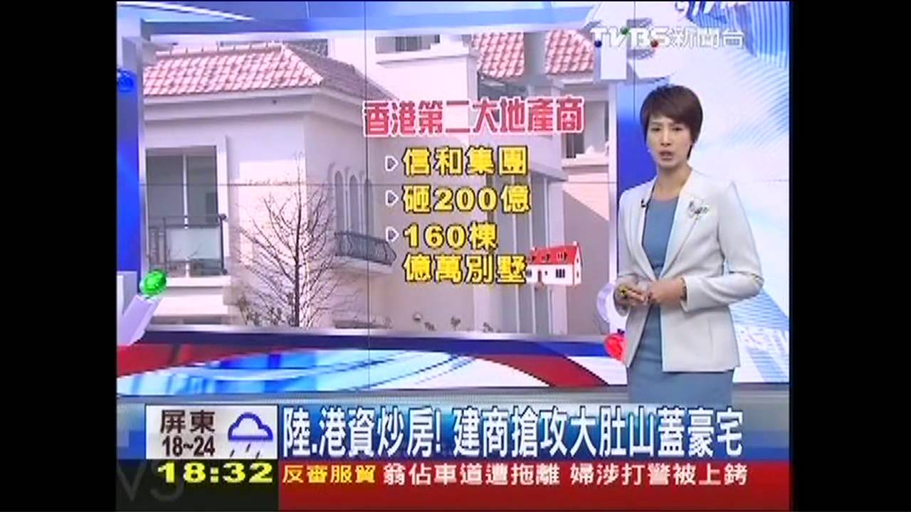 陸、港資炒房！　建商搶攻大肚山蓋豪宅