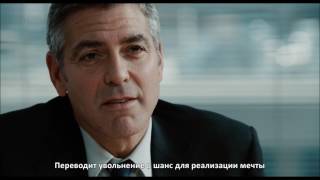 Альтернативные Решения в Переговорах. Увольнение.