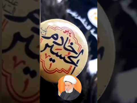 ⁣#الشيخ جعفر الابراهيمي دور   الامرة في المجتمع