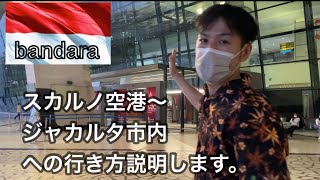 タクシー🚕約1500円【1時間弱】or電車約600円🚌1時間強　【1/3】