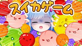 【スイカゲーム】今日こそ絶対に……できれば……運が良ければ……スイカを作るぞ！【Vtuber/瑠璃野ねも】