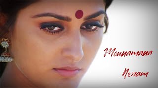 மௌனமான நேரம்c - Mounamana Ne