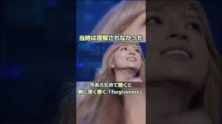 時代に早すぎた名曲｜浜崎あゆみ「forgiveness」ライブ #浜崎あゆみ #平成jpop #jpop #ライブ #あゆ #エモい #名曲 #アユ #神曲 #ayu #shorts