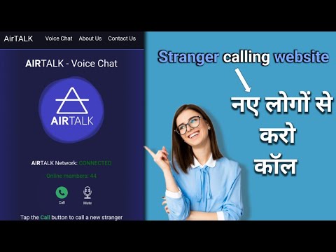 How to use Airtalk | Stranger logo ko call kaise kare #airtalk