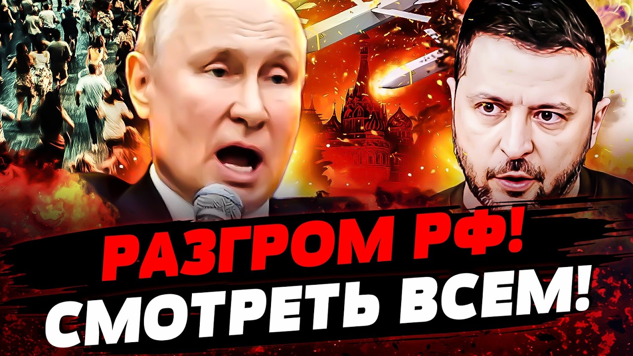 💥В ЭТИ МИНУТЫ! УКРАИНА СДЕЛАЛА НЕВОЗМОЖНОЕ! ПУТИНА ПАКУЮТ НА ВЫХОД! | Актуал?