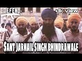 Sant Jarnail Singh Bhindrawale New Speech Rare Video WhatsApp Status Bhindranwale WhatsApp Status