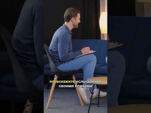 Как улучшить общение: техника активного слушания