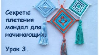 Мандалы из ниток на зубочистках своими руками схемы