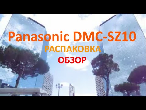 Хочу сделать лучше видео/Panasonic DMC-SZ10 | the cheap VLOGGING camera with a flip screen