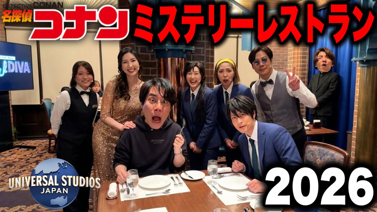 【USJ×名探偵コナン】今年は豪華な生歌を聴きながらリアル新一を堪能できました