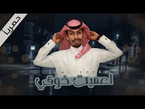 اعميت ذوقي بندر اليامي