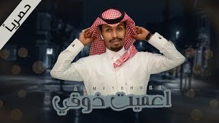 كلمات اغنية اعميت ذوقي بندر اليامي