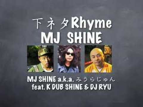 下ネタRhyme! MJ SHINE / MJ SHINE a.k.a. みうらじゅん feat. K DUB SHIN