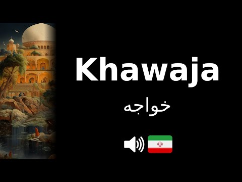 How to pronounce Khawaja (CORRECTLY!) | Explained!