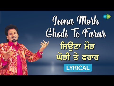 Jeona Morh Ghodi Te Farar (Lyrical) — watch video