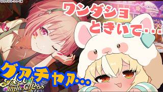 【プロセカ】ガチャ引かせてくださーーーい！【不知火フレア/ホロライブ】