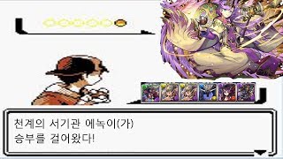 [에녹 강림/절대지옥급] 디아 X 아누 PT